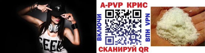 APVP VHQ  закладки  Киселёвск 