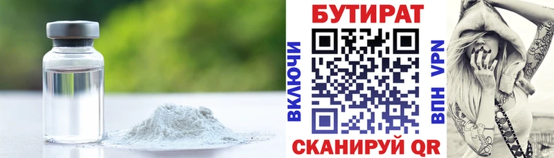 маркетплейс клад  гидра зеркало  Киселёвск  цены наркотик  БУТИРАТ GHB 