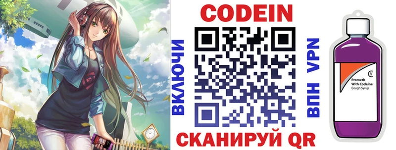 Кодеин напиток Lean (лин)  сколько стоит  Киселёвск 