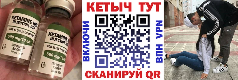 КЕТАМИН VHQ  гидра зеркало  Киселёвск 