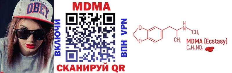 МДМА crystal  Киселёвск 