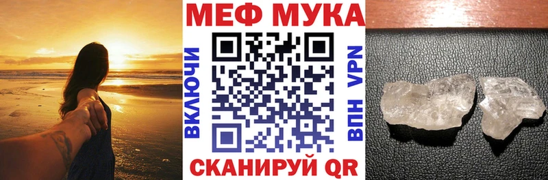 МЕФ mephedrone  Киселёвск 